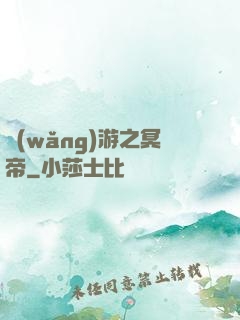 網(wǎng)游之冥帝
