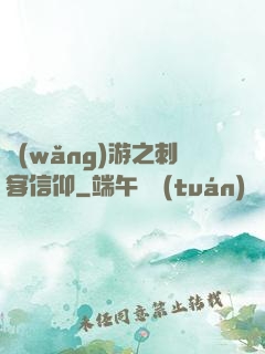 網(wǎng)游之刺客信仰