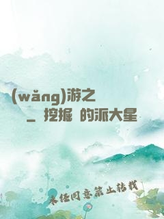 網(wǎng)游之劍嘯紅塵