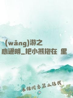 網(wǎng)游之劍心通明