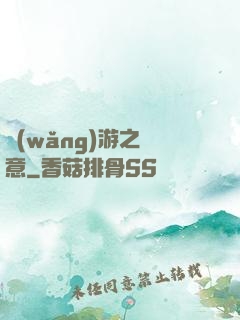 網(wǎng)游之劍意