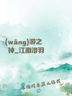 網(wǎng)游之劍滅諸神