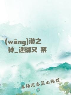 網(wǎng)游之劍滅諸神