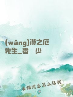 網(wǎng)游之厄運先生