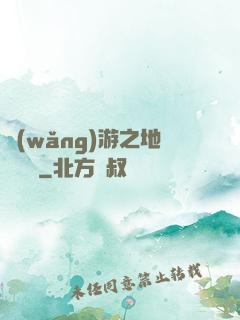 網(wǎng)游之地獄龍騎