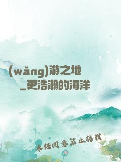 網(wǎng)游之地獄龍騎