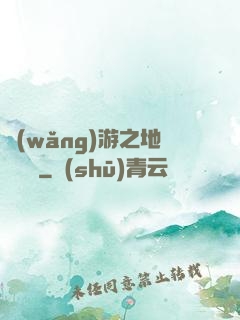 網(wǎng)游之地獄龍騎
