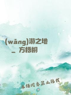 網(wǎng)游之地獄龍騎