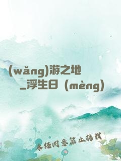 網(wǎng)游之地獄龍騎