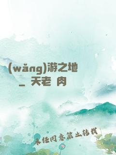 網(wǎng)游之地獄龍騎