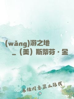 網(wǎng)游之地獄龍騎