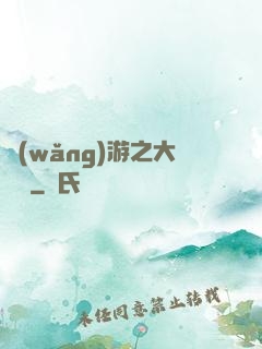 網(wǎng)游之大盜賊