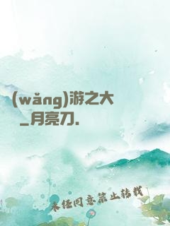 網(wǎng)游之大盜賊