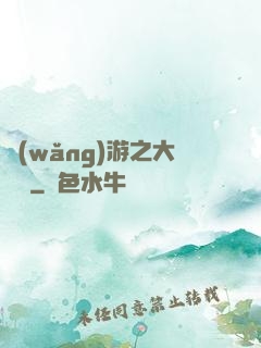 網(wǎng)游之大盜賊