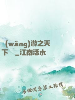 網(wǎng)游之天下無雙