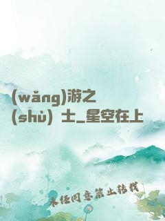 網(wǎng)游之奧術(shù)騎士
