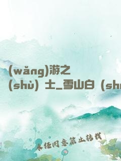 網(wǎng)游之奧術(shù)騎士