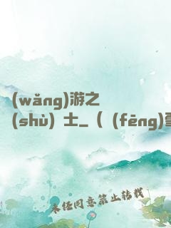 網(wǎng)游之奧術(shù)騎士