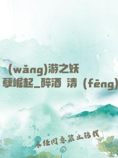 網(wǎng)游之妖孽崛起