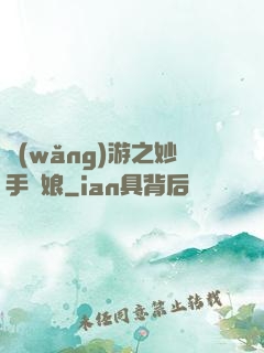 網(wǎng)游之妙手廚娘
