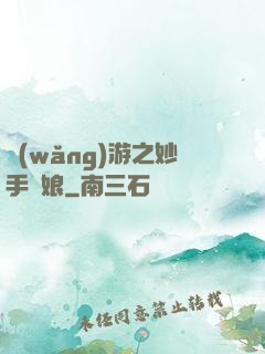 網(wǎng)游之妙手廚娘