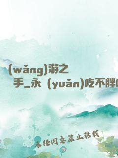 網(wǎng)游之尋寶獵手