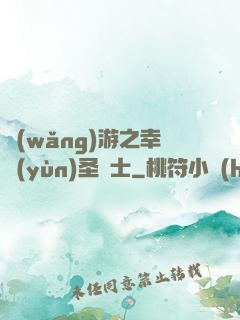 網(wǎng)游之幸運(yùn)圣騎士