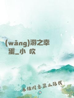 網(wǎng)游之幸運懶蛋