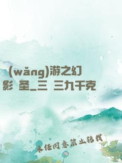 網(wǎng)游之幻影劍圣