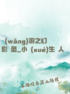 網(wǎng)游之幻影劍圣