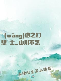 網(wǎng)游之幻想騎士