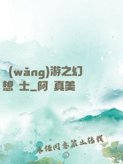 網(wǎng)游之幻想騎士