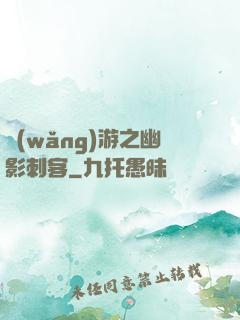 網(wǎng)游之幽影刺客