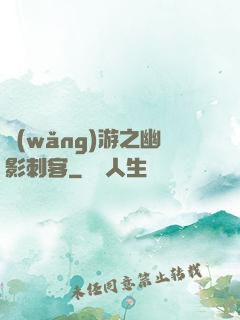 網(wǎng)游之幽影刺客