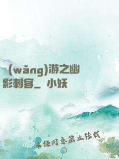 網(wǎng)游之幽影刺客