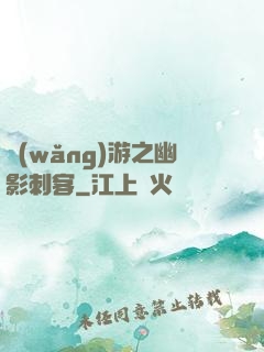 網(wǎng)游之幽影刺客