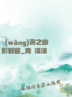 網(wǎng)游之幽影刺客