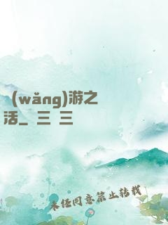 網(wǎng)游之復活