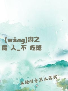 網(wǎng)游之惡魔獵人