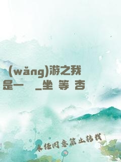 網(wǎng)游之我是一條龍