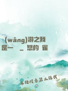 網(wǎng)游之我是一條龍