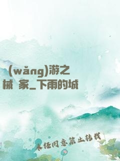 網(wǎng)游之槍械專家