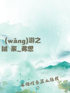 網(wǎng)游之槍械專家