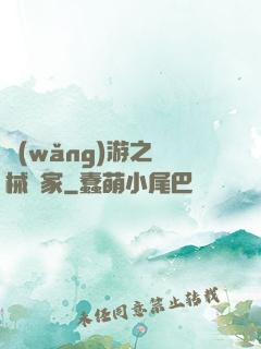 網(wǎng)游之槍械專家