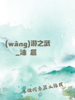 網(wǎng)游之武俠見聞錄