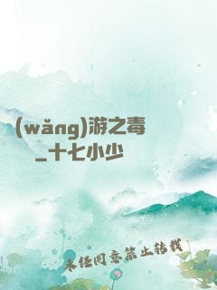 網(wǎng)游之毒師傳說