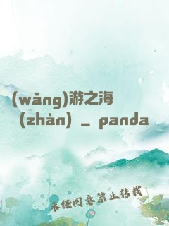網(wǎng)游之海島戰(zhàn)爭