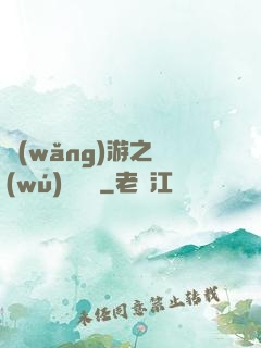 網(wǎng)游之無(wú)敵盜賊