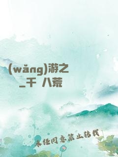網(wǎng)游之無敵錦鯉
