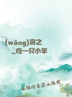 網(wǎng)游之無敵錦鯉